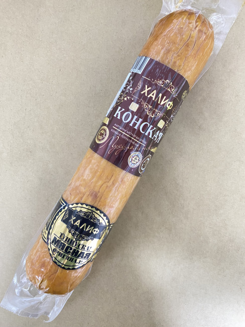 Конская колбаса сервелат 1 кг 