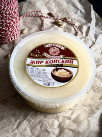 Конский жир топленый, пищевой ( Халяль ) 400 гр 