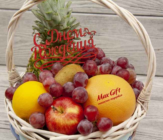 Корзина с фруктами в подарок “С днем рождения”