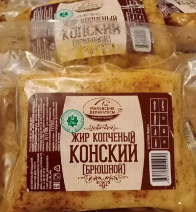 Жир конский копченый и соленый ( Халяль ) 1 кг Жир конский копченый и соленый ( Халяль ) 1 кг
