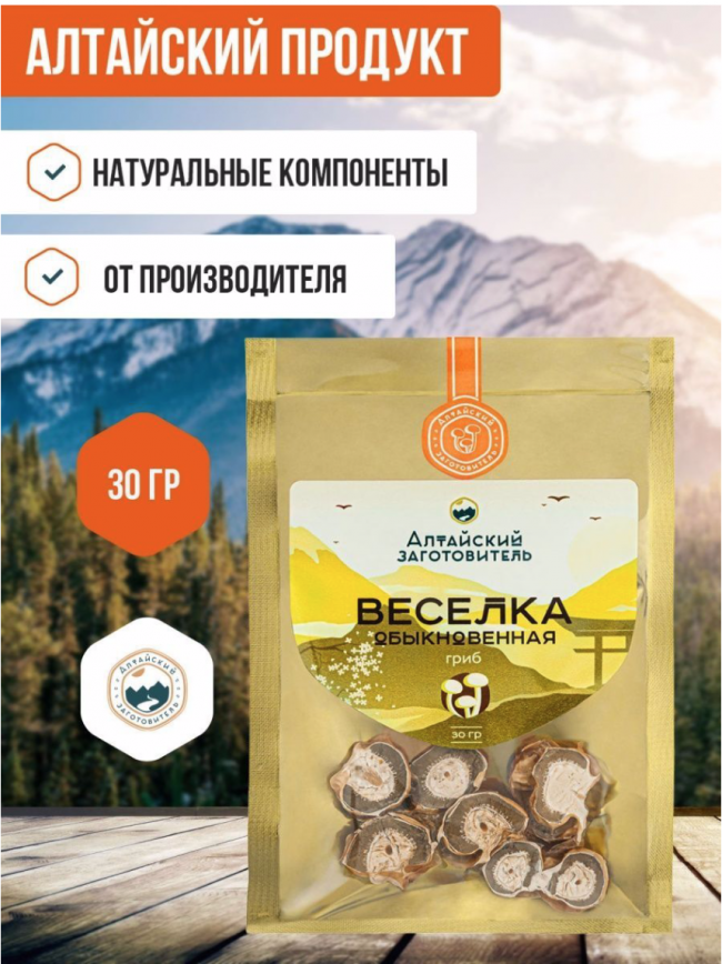 Гриб веселка 1000 гр